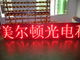 Red High Brightness Outdoor Single Color led Display P10 modules, Digital Scrolling Sign