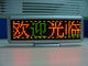 CE Advertising Single Color Led Digital Scrolling Sign modules Dustproof AC220V / 110V